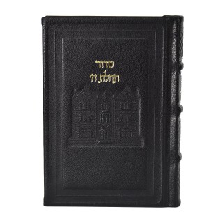 SIDOUR TEHILAT HACHEM CUIR - 770