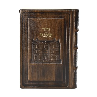 SIDOUR TEHILAT HACHEM CUIR - 770