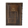 SIDOUR TEHILAT HACHEM CUIR - 770