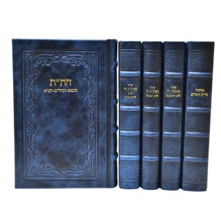 SET MARIE(E) 5 VOLUMES CUIR GRAND FORMAT- HABAD