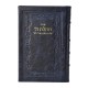 SIDOUR TEHILAT HACHEM CUIR GRAND FORMAT