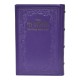 SIDOUR TEHILAT HACHEM CUIR GRAND FORMAT