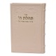 SIDOUR TEHILAT HACHEM CUIR GRAND FORMAT
