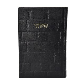 SIDOUR TEHILAT HACHEM CUIR GRAND FORMAT - MOTIF KOTEL
