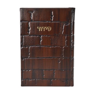 SIDOUR TEHILAT HACHEM CUIR GRAND FORMAT - MOTIF KOTEL