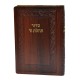 SIDOUR TEHILAT HACHEM CUIR FORMAT POCHE