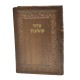 SIDOUR TEHILAT HACHEM CUIR FORMAT POCHE