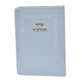 SIDOUR TEHILAT HACHEM CUIR FORMAT POCHE