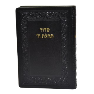 SIDOUR TEHILAT HACHEM CUIR FORMAT POCHE
