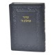 SIDOUR TEHILAT HACHEM CUIR FORMAT POCHE