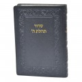 SIDOUR TEHILAT HACHEM CUIR FORMAT POCHE