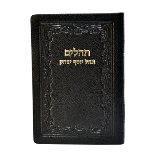 TEHILIM CUIR OHEL YOSSEF ITSHAK POCHE