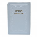 TEHILIM CUIR OHEL YOSSEF ITSHAK POCHE