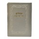TEHILIM CUIR OHEL YOSSEF ITSHAK POCHE