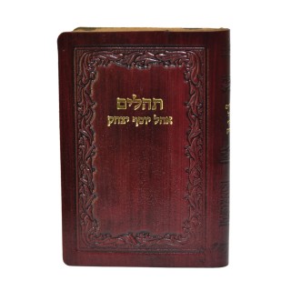 TEHILIM CUIR OHEL YOSSEF ITSHAK POCHE