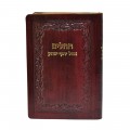 TEHILIM CUIR OHEL YOSSEF ITSHAK POCHE