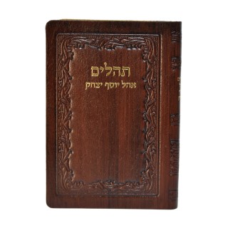 TEHILIM CUIR OHEL YOSSEF ITSHAK POCHE