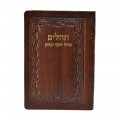 TEHILIM CUIR OHEL YOSSEF ITSHAK POCHE
