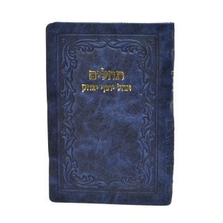 TEHILIM CUIR OHEL YOSSEF ITSHAK POCHE