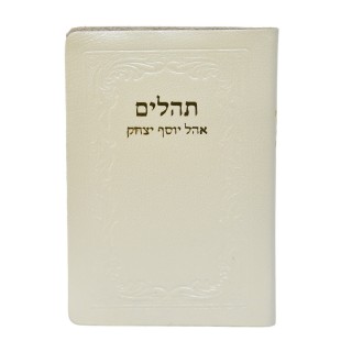 TEHILIM CUIR OHEL YOSSEF ITSHAK POCHE