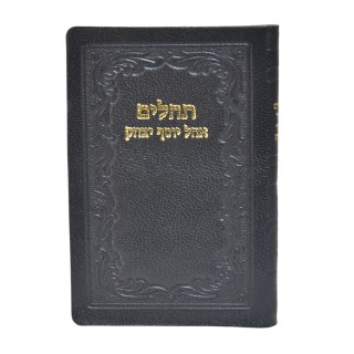 TEHILIM CUIR OHEL YOSSEF ITSHAK POCHE