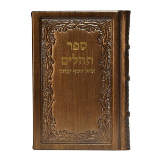 TEHILIM CUIR