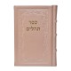 TEHILIM CUIR OHEL YOSSEF ITSHAK - FORMAT MOYEN