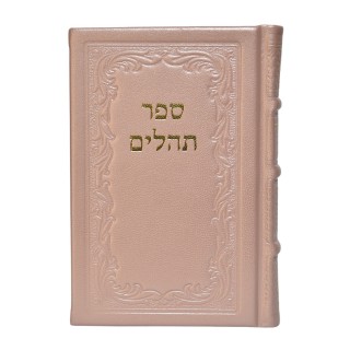 TEHILIM CUIR OHEL YOSSEF ITSHAK - FORMAT MOYEN