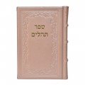 TEHILIM CUIR OHEL YOSSEF ITSHAK - FORMAT MOYEN