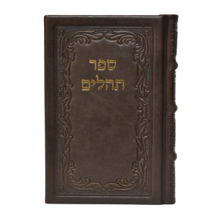 TEHILIM CUIR OHEL YOSSEF ITSHAK - FORMAT MOYEN