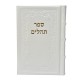 TEHILIM CUIR OHEL YOSSEF ITSHAK - FORMAT MOYEN