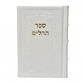 TEHILIM CUIR OHEL YOSSEF ITSHAK - FORMAT MOYEN