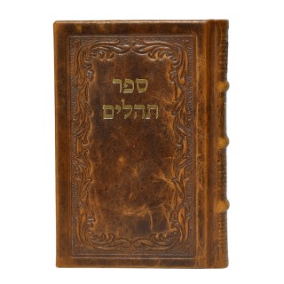 TEHILIM CUIR OHEL YOSSEF ITSHAK - FORMAT MOYEN