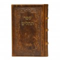 TEHILIM CUIR OHEL YOSSEF ITSHAK - FORMAT MOYEN