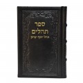 TEHILIM CUIR OHEL YOSSEF ITSHAK - FORMAT MOYEN