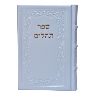 TEHILIM CUIR OHEL YOSSEF ITSHAK - FORMAT MOYEN