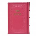 TEHILIM CUIR OHEL YOSSEF ITSHAK - FORMAT MOYEN