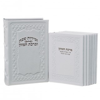 COFFRET ZEMIROT CHABBAT CUIR - HABAD