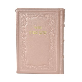 SIDOUR KORBAN MINHA CUIR