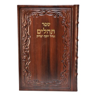 TEHILIM CUIR OHEL YOSSEF ITSHAK - TRES GRAND FORMAT