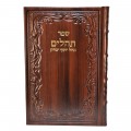 TEHILIM CUIR OHEL YOSSEF ITSHAK - TRES GRAND FORMAT
