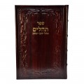 TEHILIM CUIR OHEL YOSSEF ITSHAK - TRES GRAND FORMAT