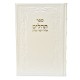 TEHILIM CUIR OHEL YOSSEF ITSHAK - TRES GRAND FORMAT