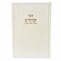 TEHILIM CUIR OHEL YOSSEF ITSHAK - TRES GRAND FORMAT
