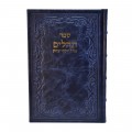 TEHILIM CUIR OHEL YOSSEF ITSHAK - TRES GRAND FORMAT
