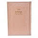 TEHILIM CUIR OHEL YOSSEF ITSHAK - TRES GRAND FORMAT