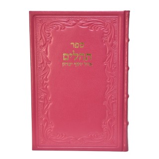 TEHILIM CUIR OHEL YOSSEF ITSHAK - FORMAT XXL